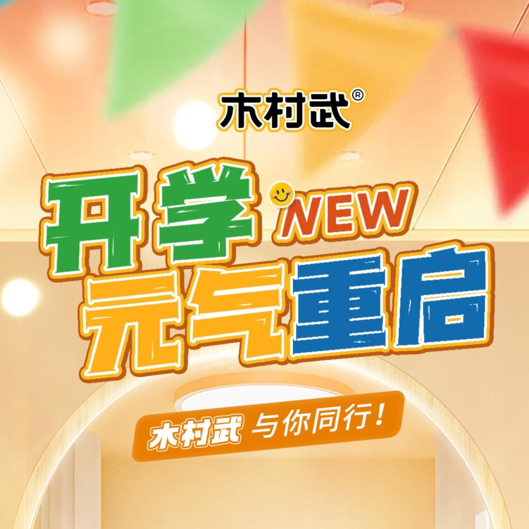 木村武·寿司日料25号10点直播