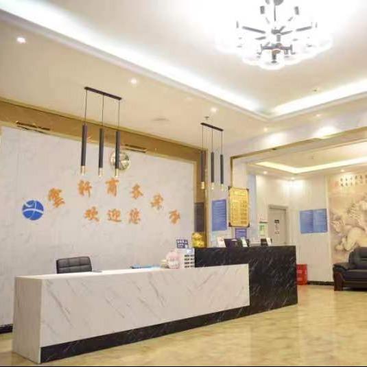 务川云轩商务酒店官方号