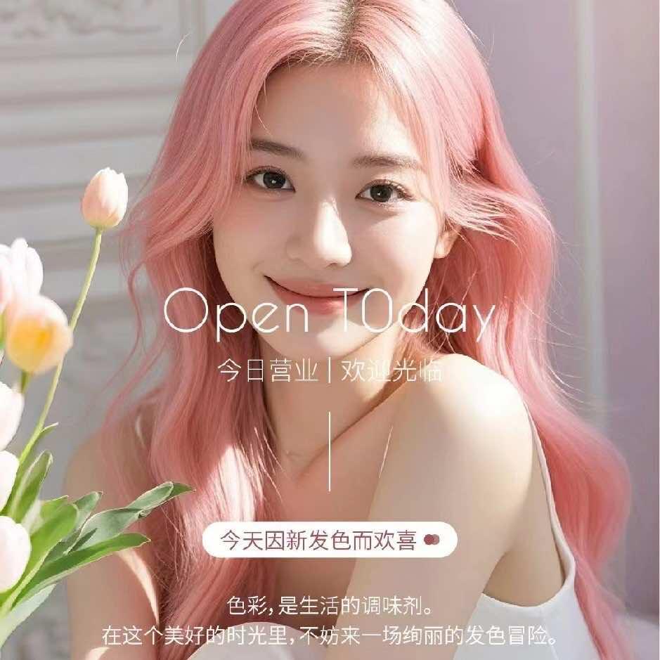 城阳区嘉禾美美发店