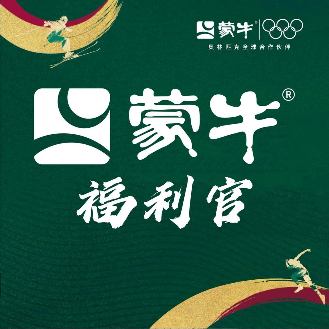 蒙牛福利官承德总仓