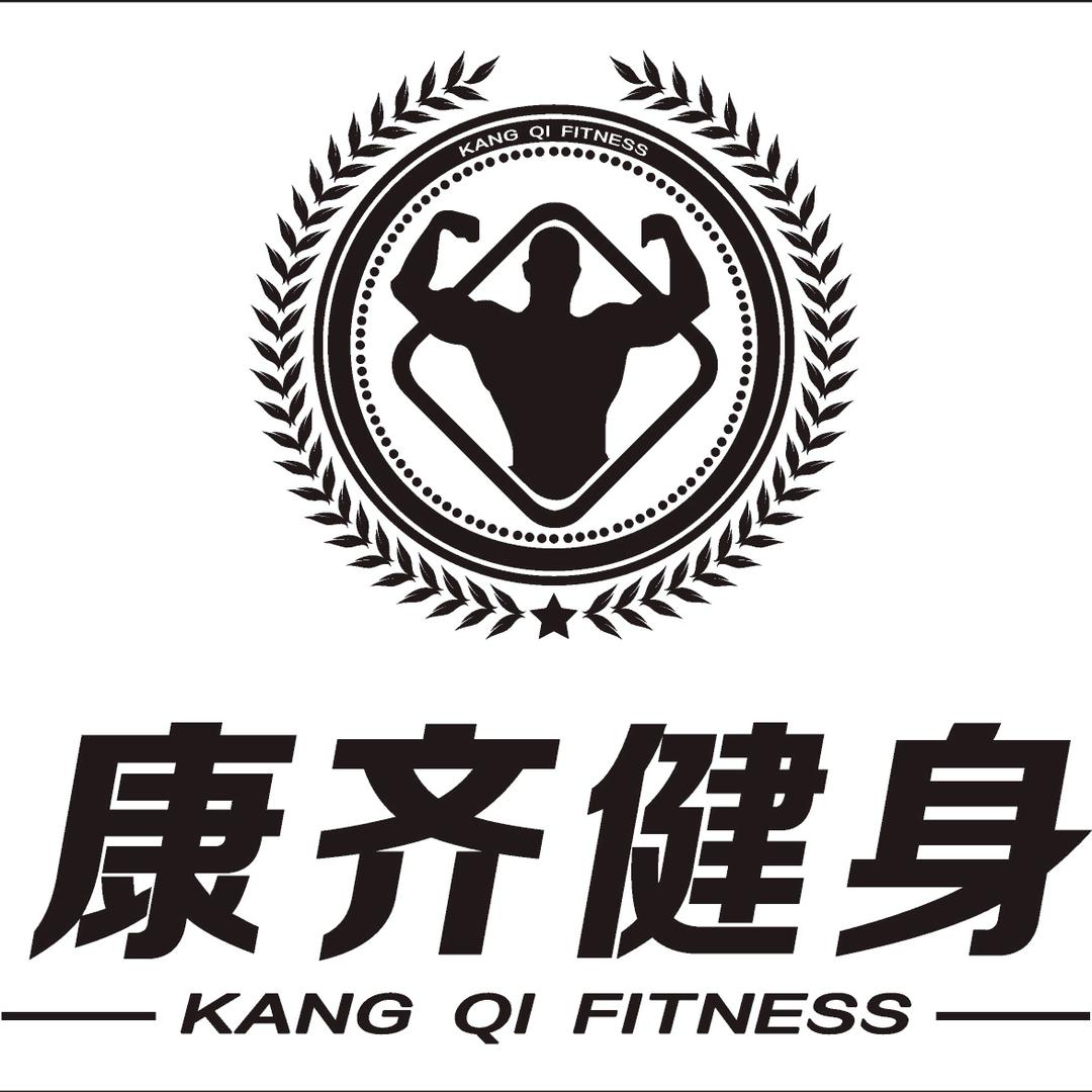 康齐健身官方号