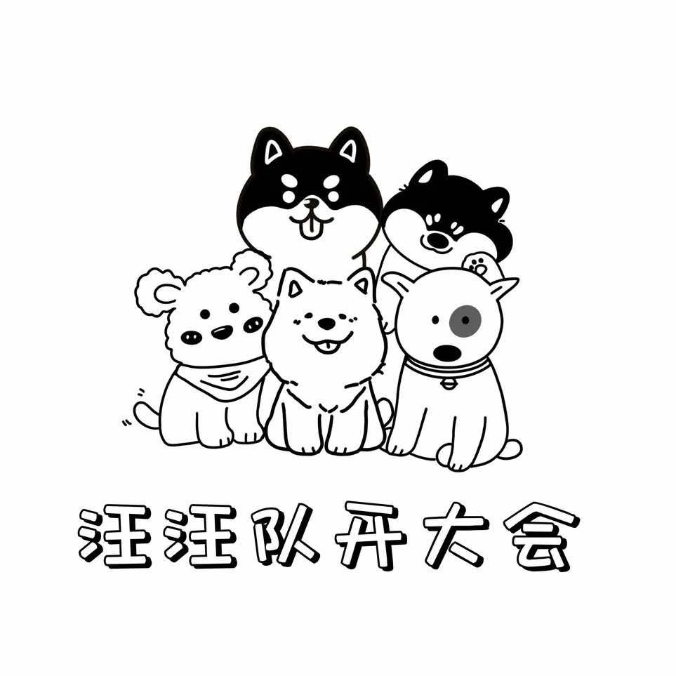 汪汪队开大会-哈尔滨店