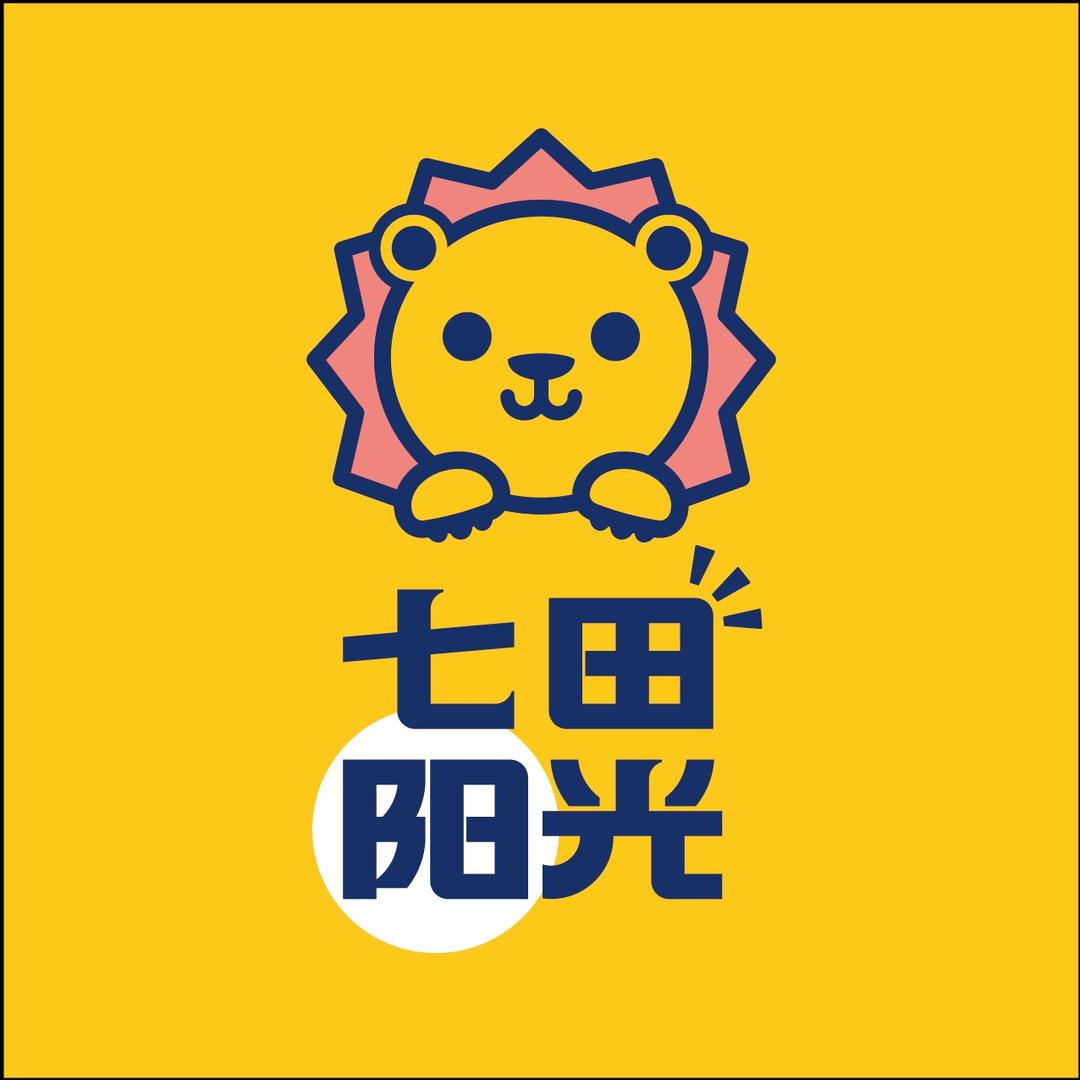 七田阳光品牌中心