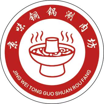 京味铜锅涮肉坊