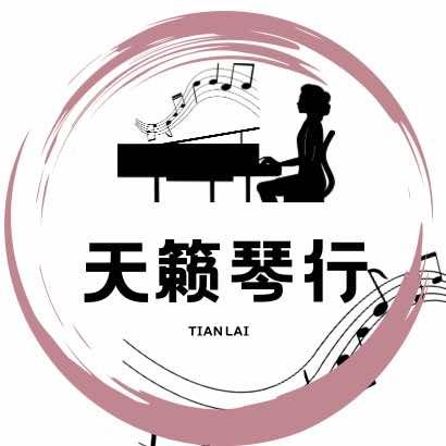潮州天籁琴行