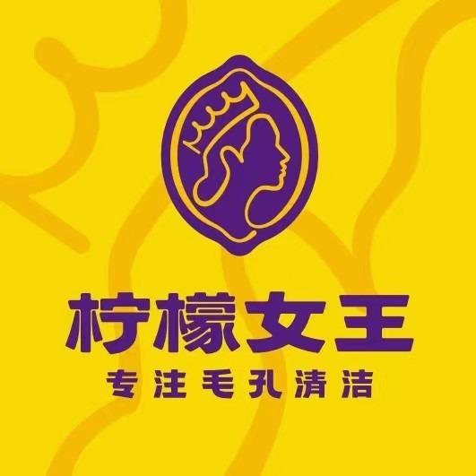 柠檬女王·步行街二店