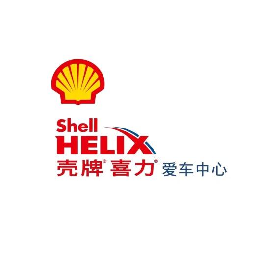 壳牌爱车中心(博美汽车店)
