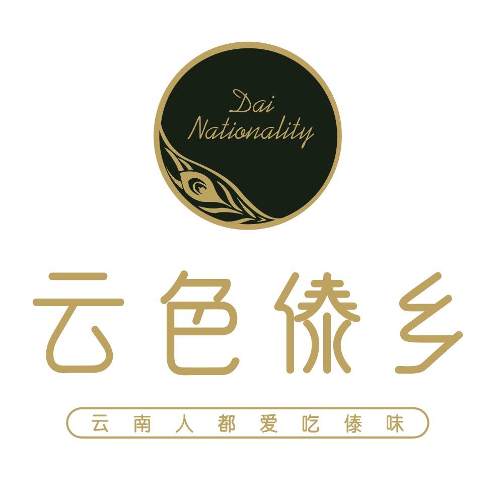 雅乐姐.云色傣乡