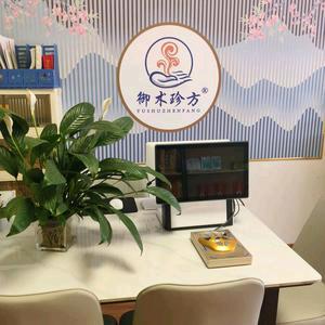御术珍方熏蒸养生馆