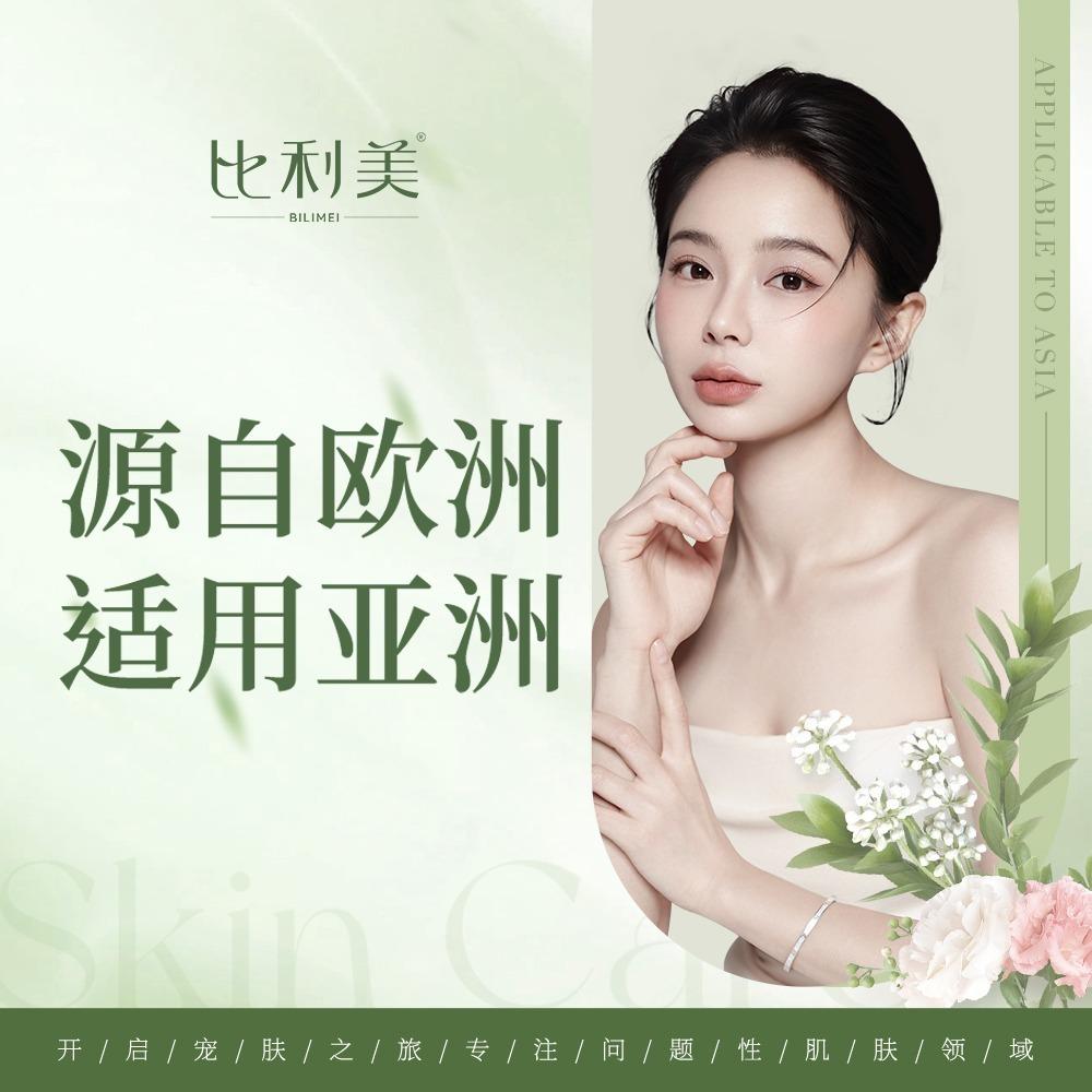 比利美(华润悦府店)专用号