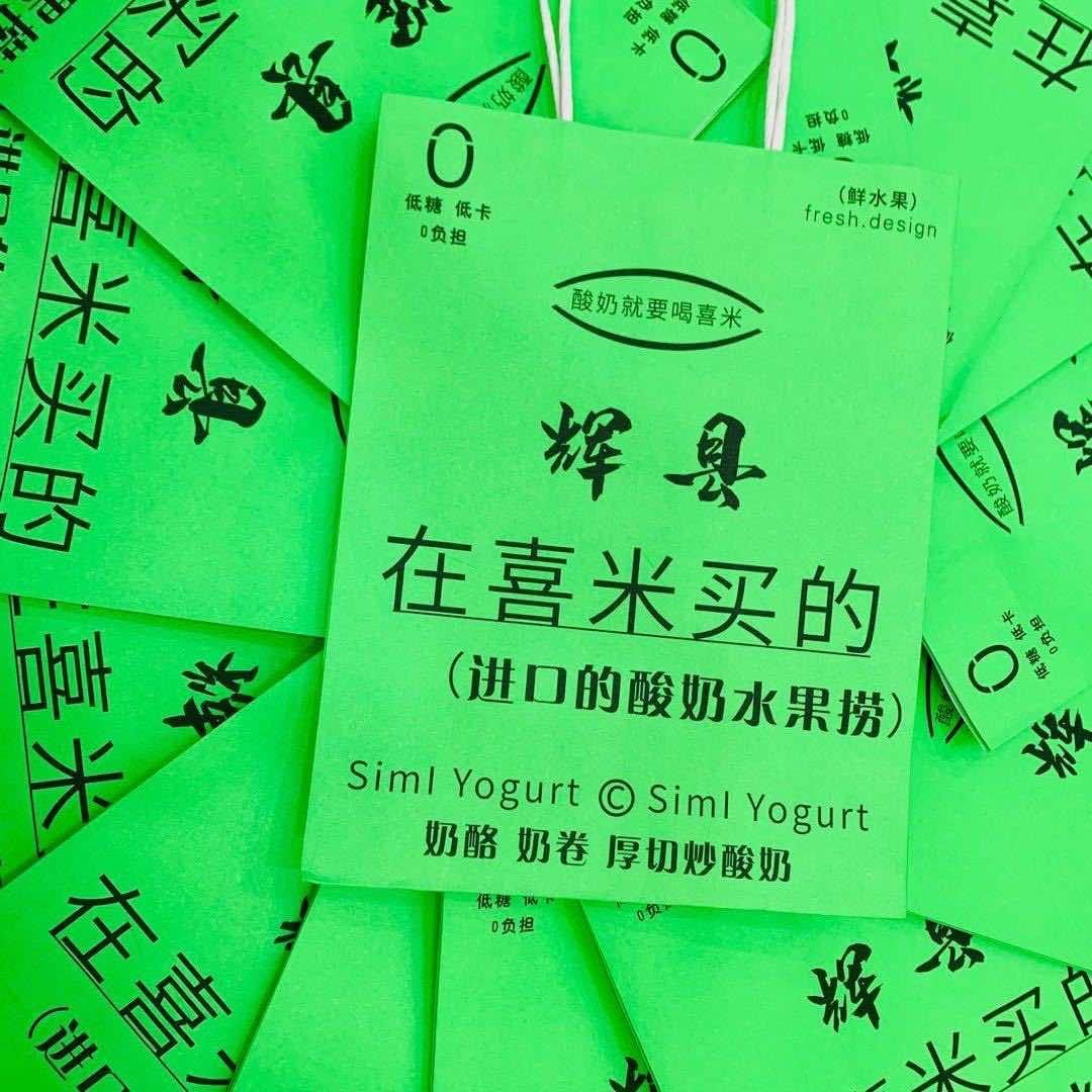 辉县市喜米冷饮店