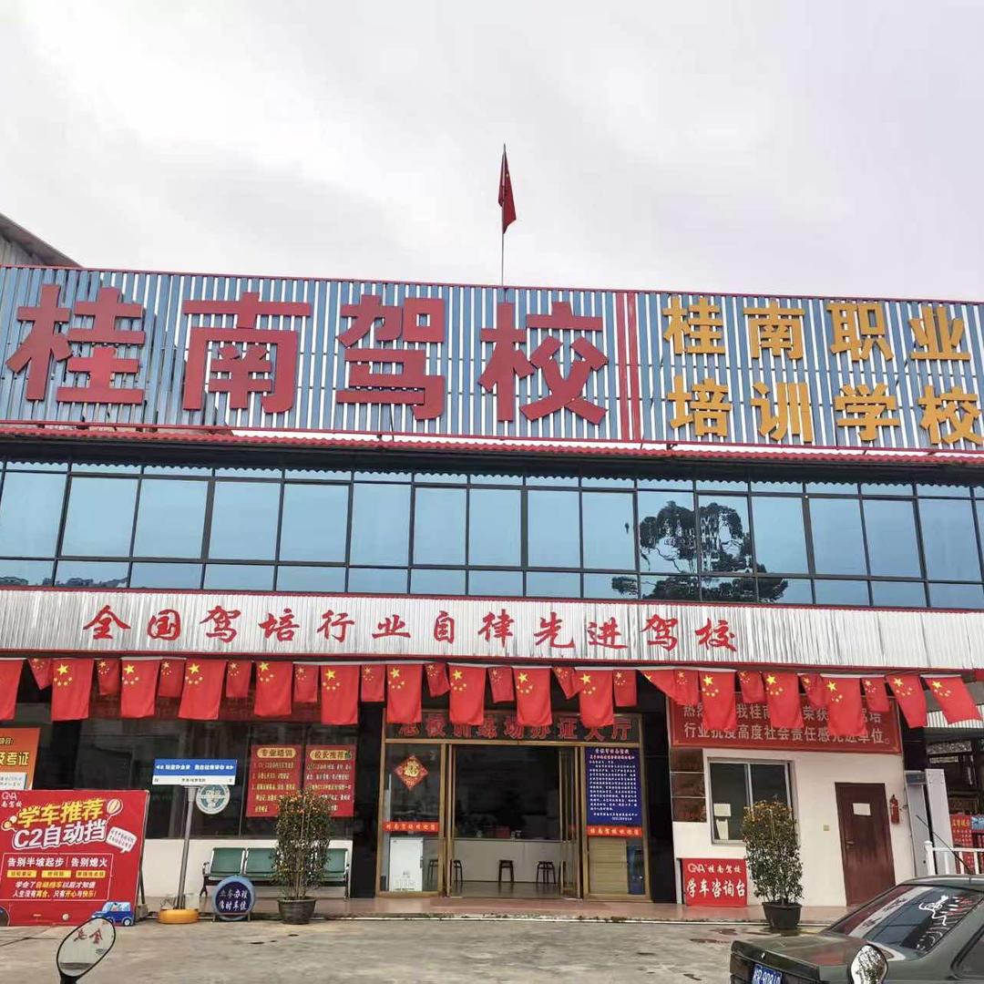 桂南驾校大型训练场