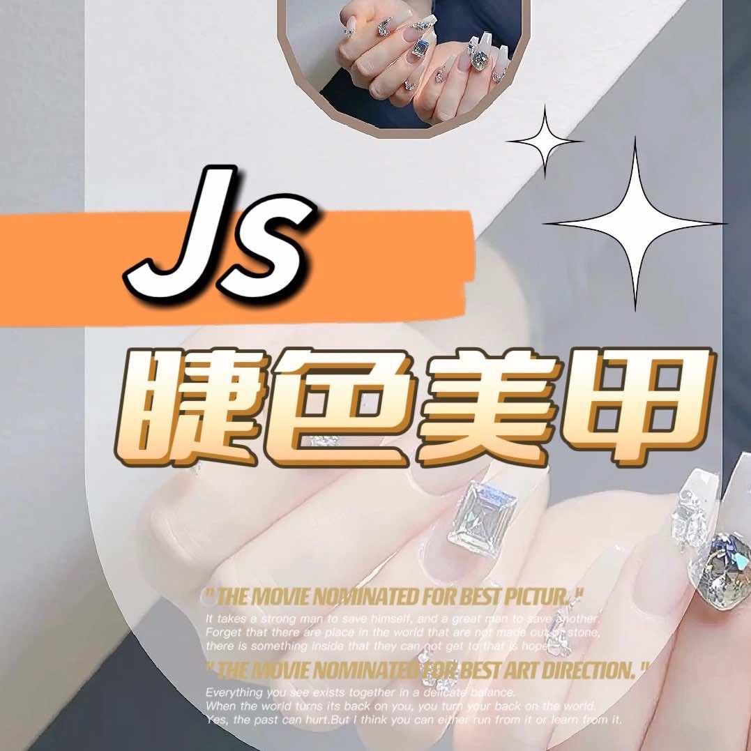 广安睫色美甲