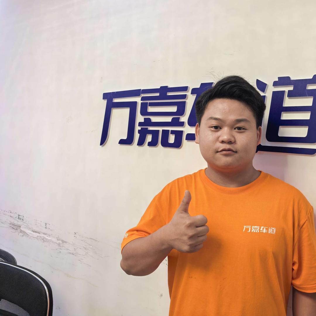 万嘉车道利达(瓮安店)