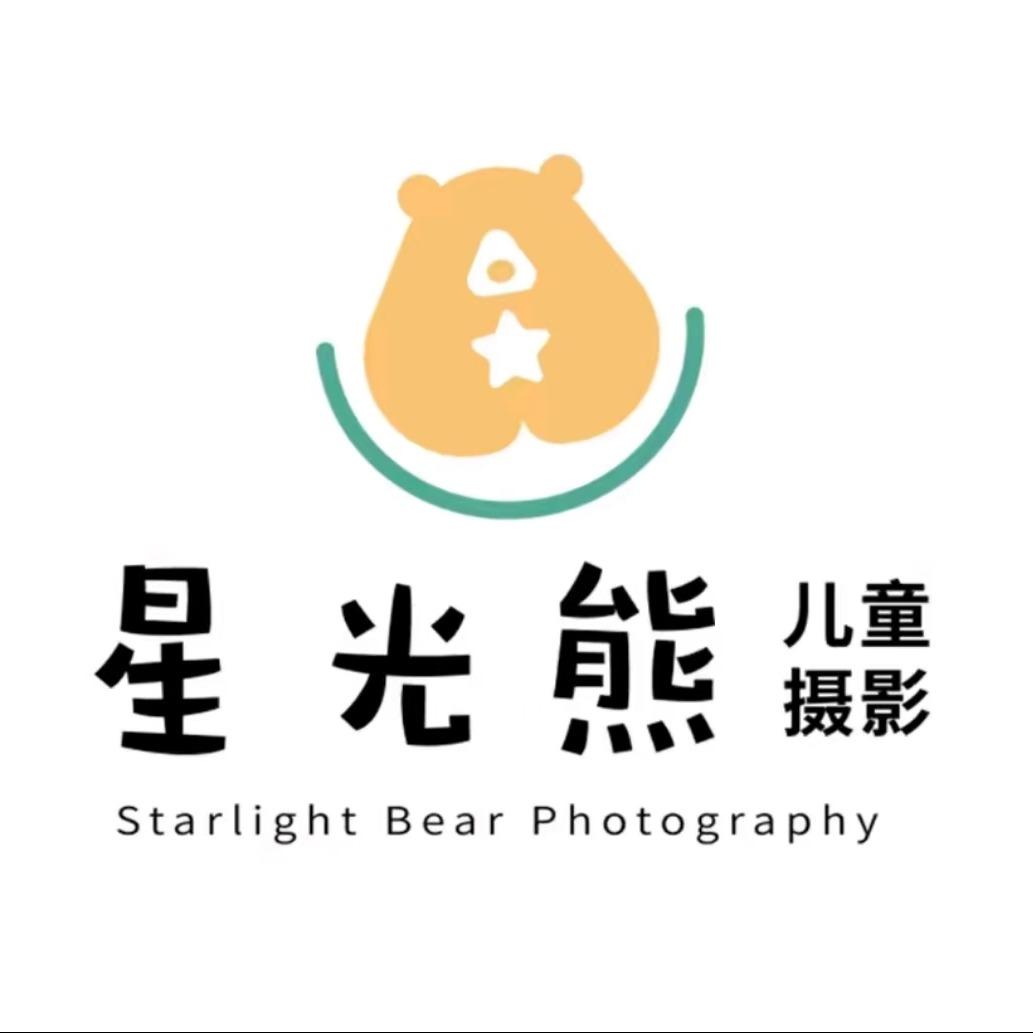 星光熊儿童摄影(绵阳店)官方号