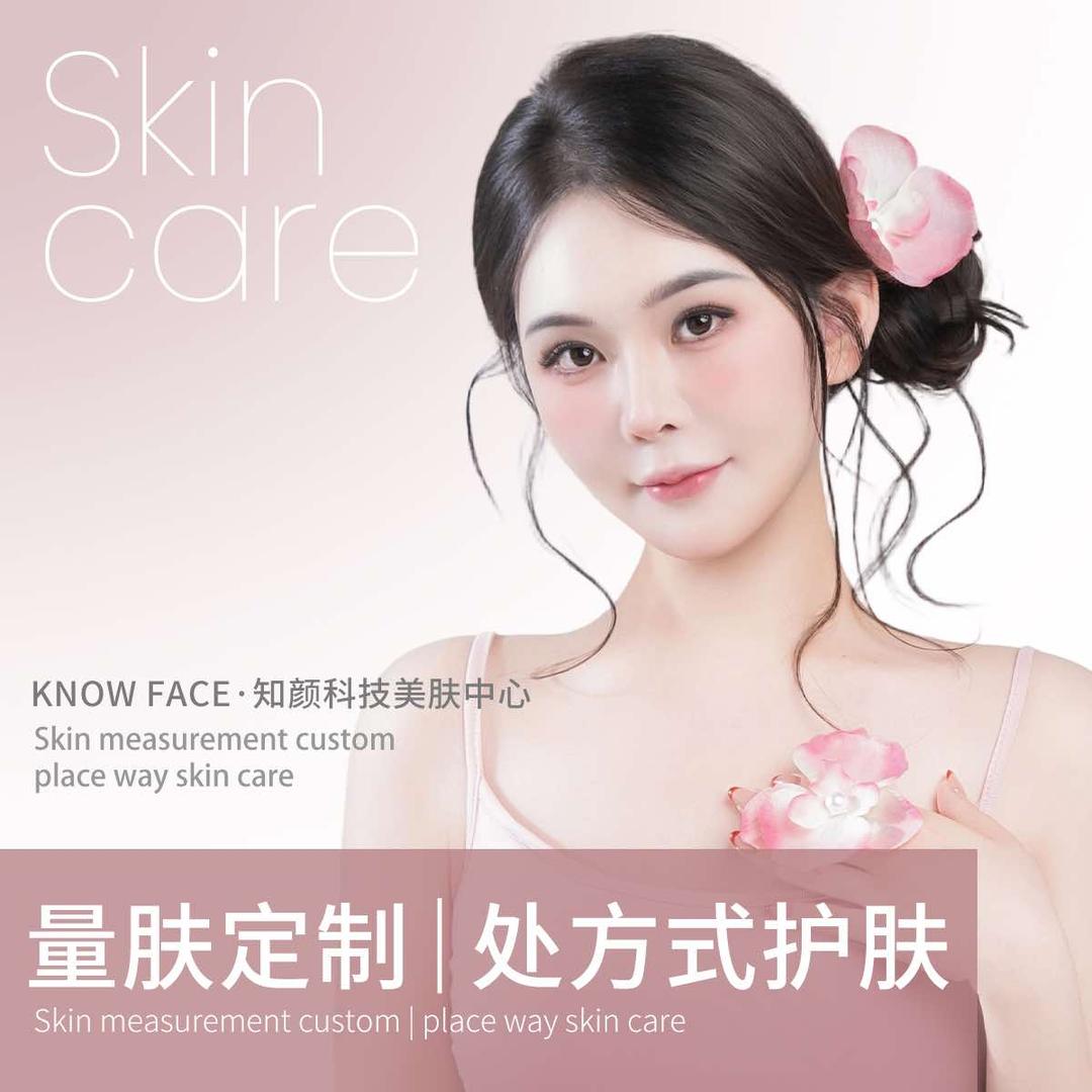 永年杜静雯（知颜美肤）