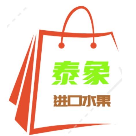 泰象进口水果行