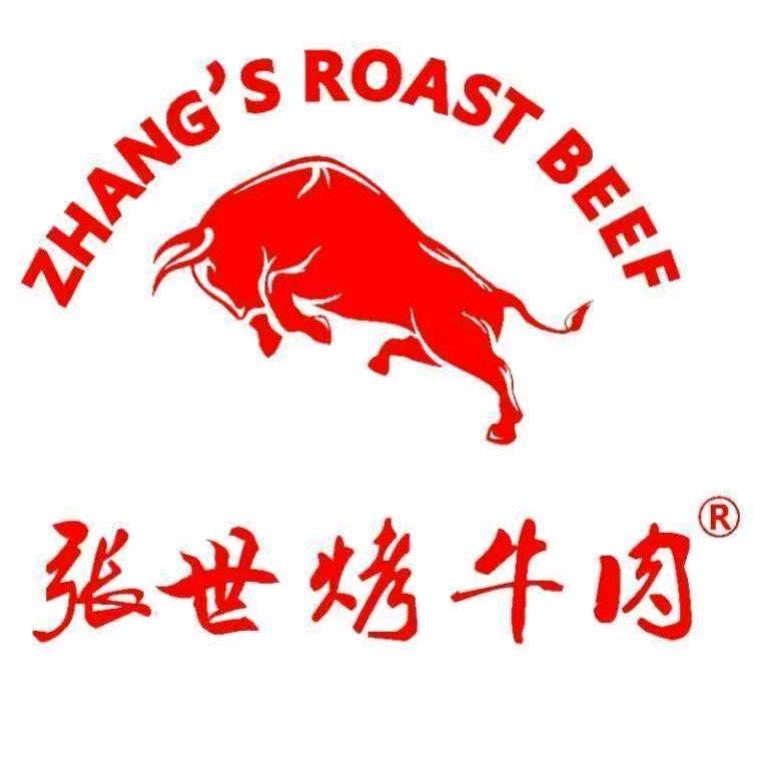 张世烤牛肉连锁店