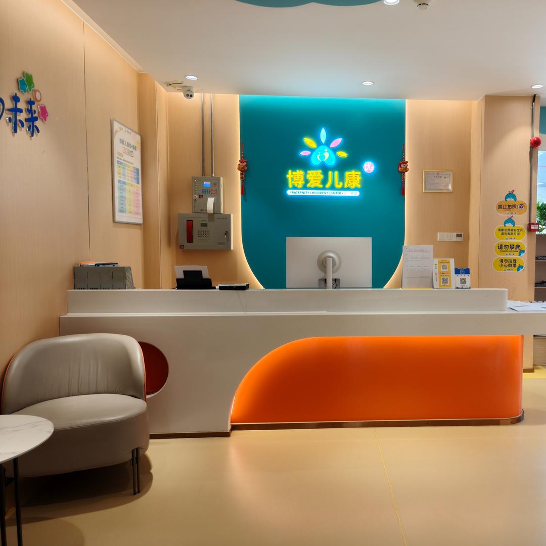 儿康博爱言语社交训练中心（泸州店）