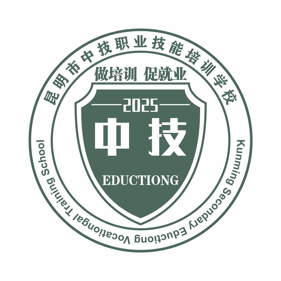 昆明中技职业技能培训学校