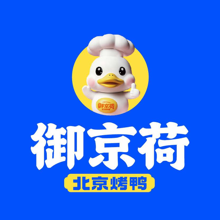 御京荷北京烤鸭(张飞店)专用号