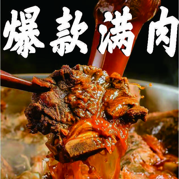 壹久地摊牛排锅(科润城店)