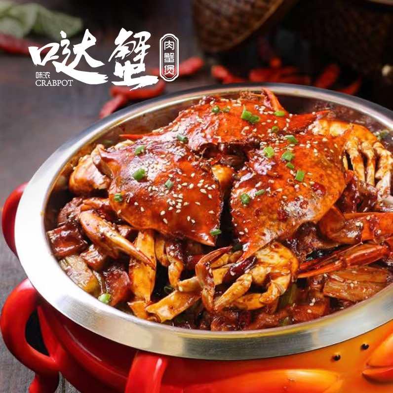 味浓哒蟹肉蟹煲官方号