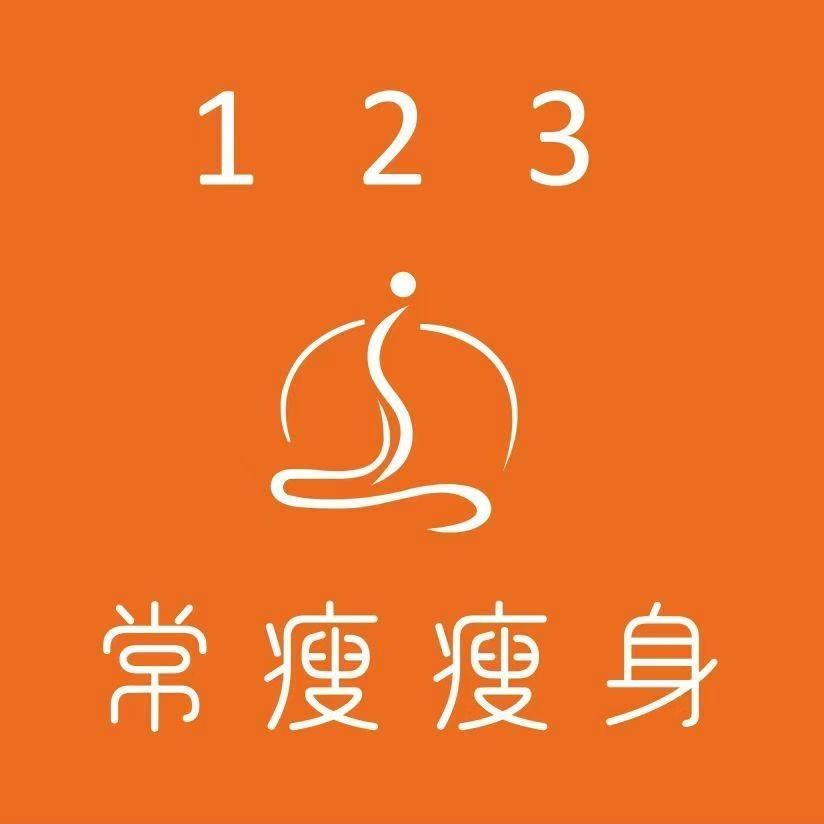 123常瘦瘦身(南岗店)店长