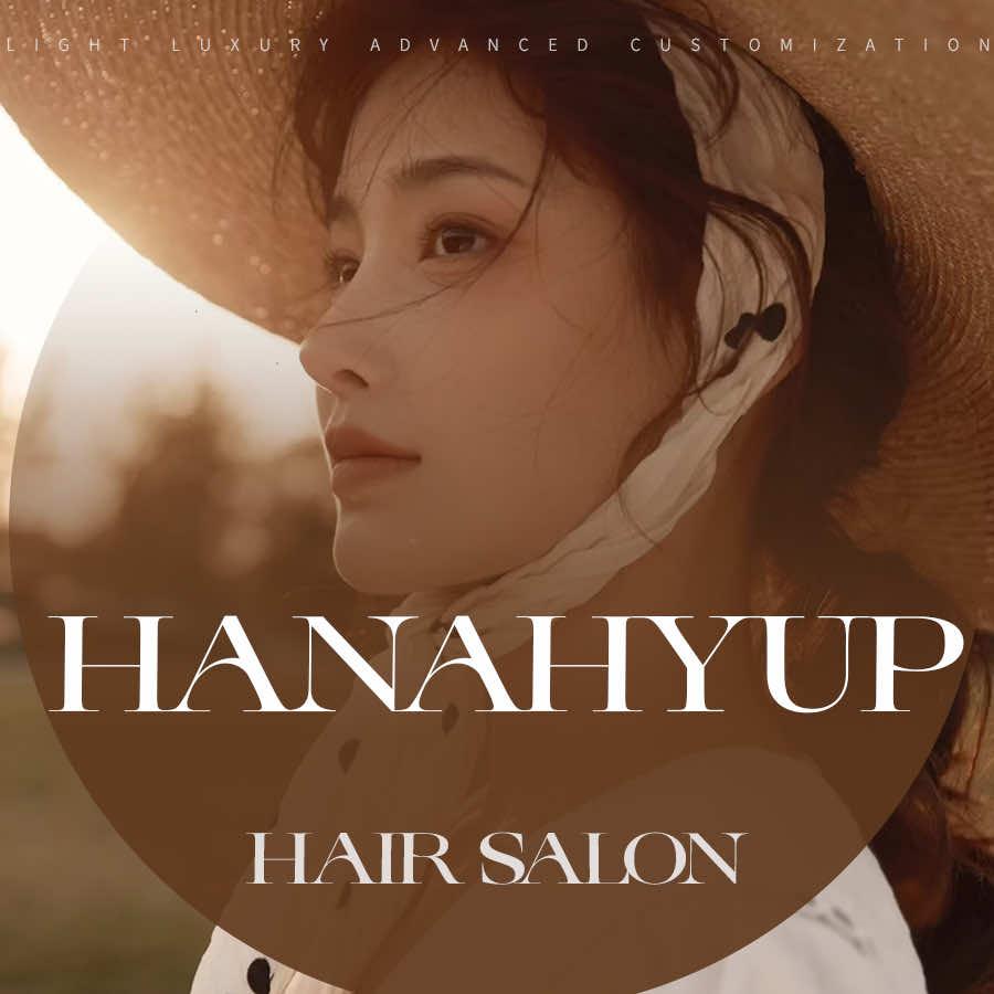 HanaHyup沙龙