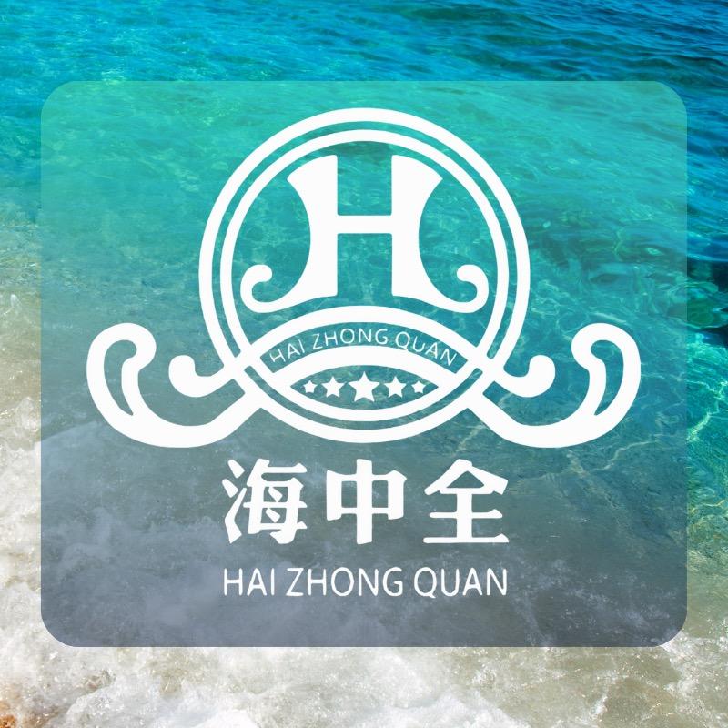 海中全洗浴