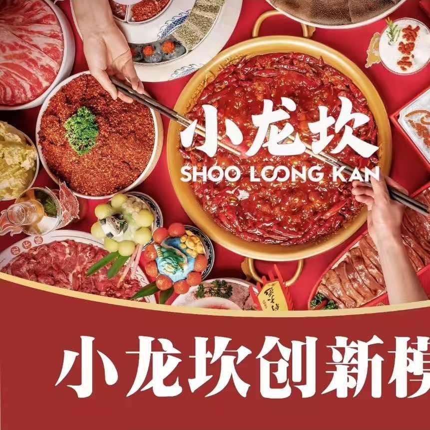 小龙坎深圳总店