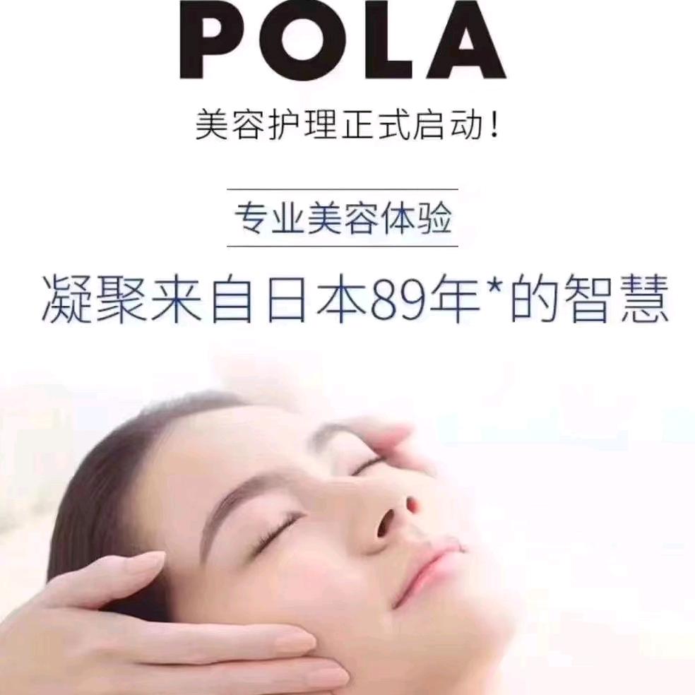 POLA(解放路张家界中商广场店)官方号