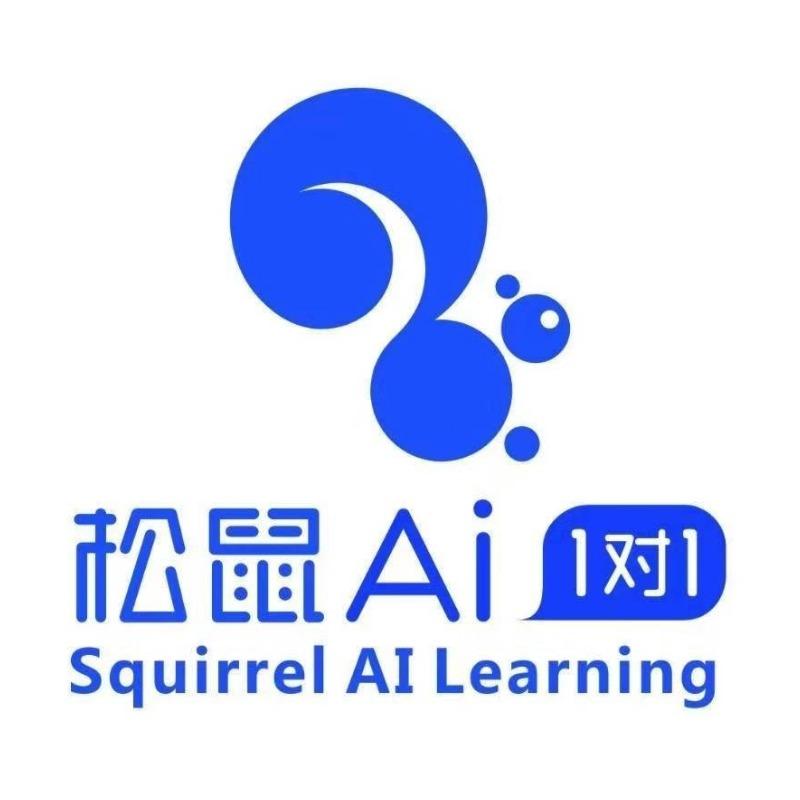 松鼠Ai学习中心(十五中店)官方号
