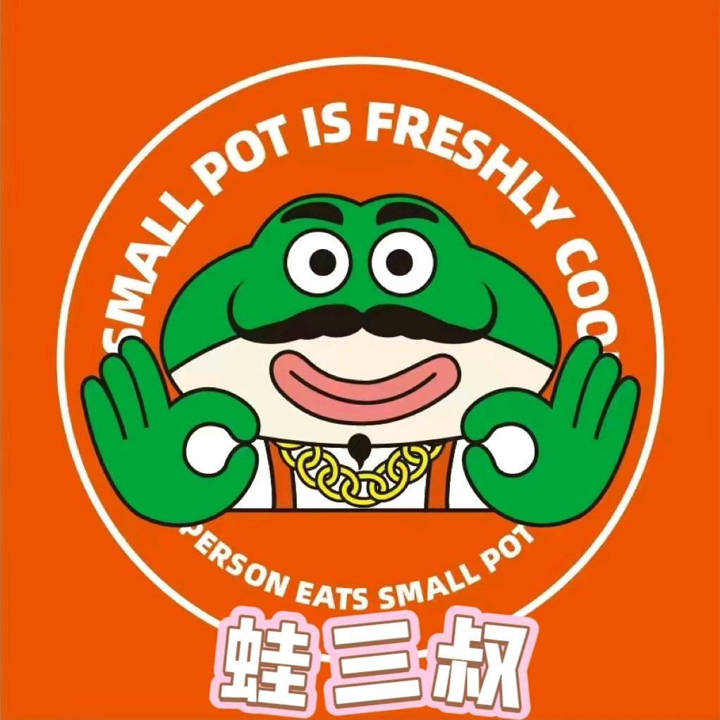 蛙三叔(红山店)宠粉号