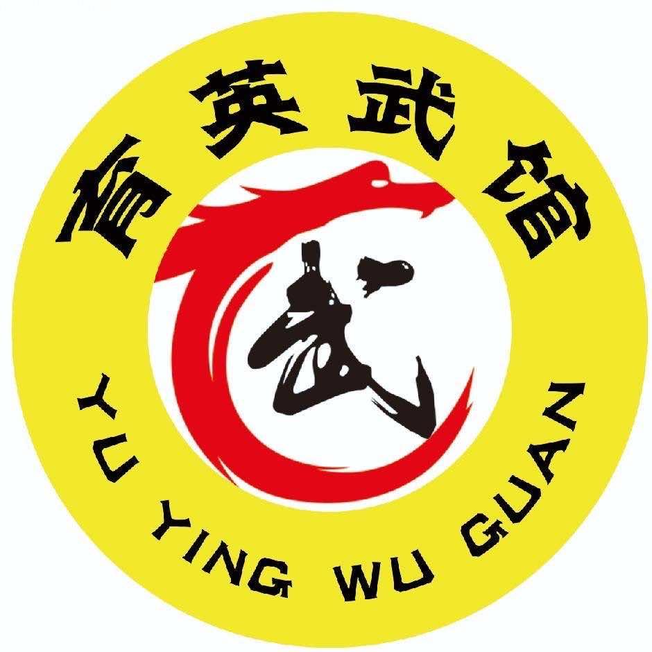 太原育英武道馆