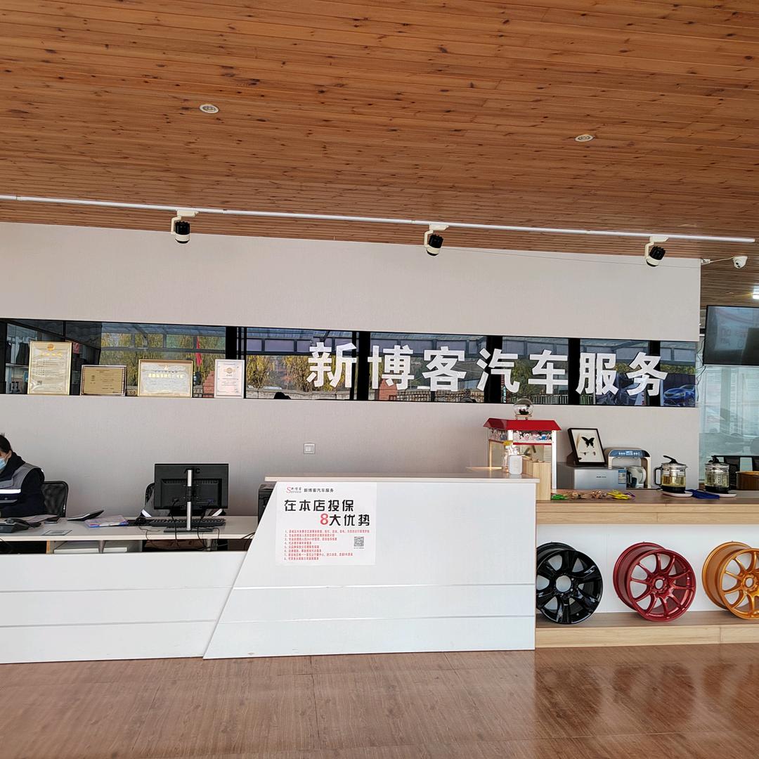 城北新博客汽车服务官方号