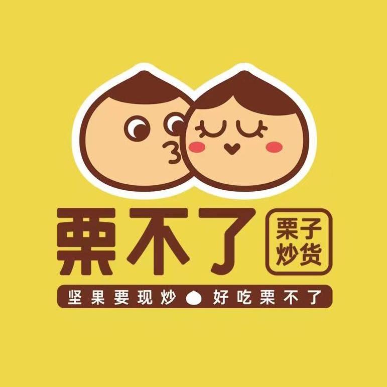 栗不了（辽河路店）