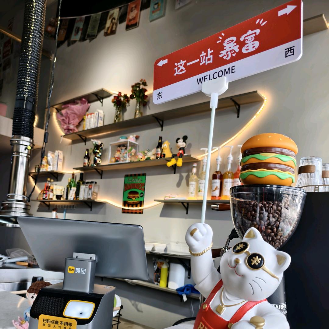 做汉堡🍔的娴姐姐