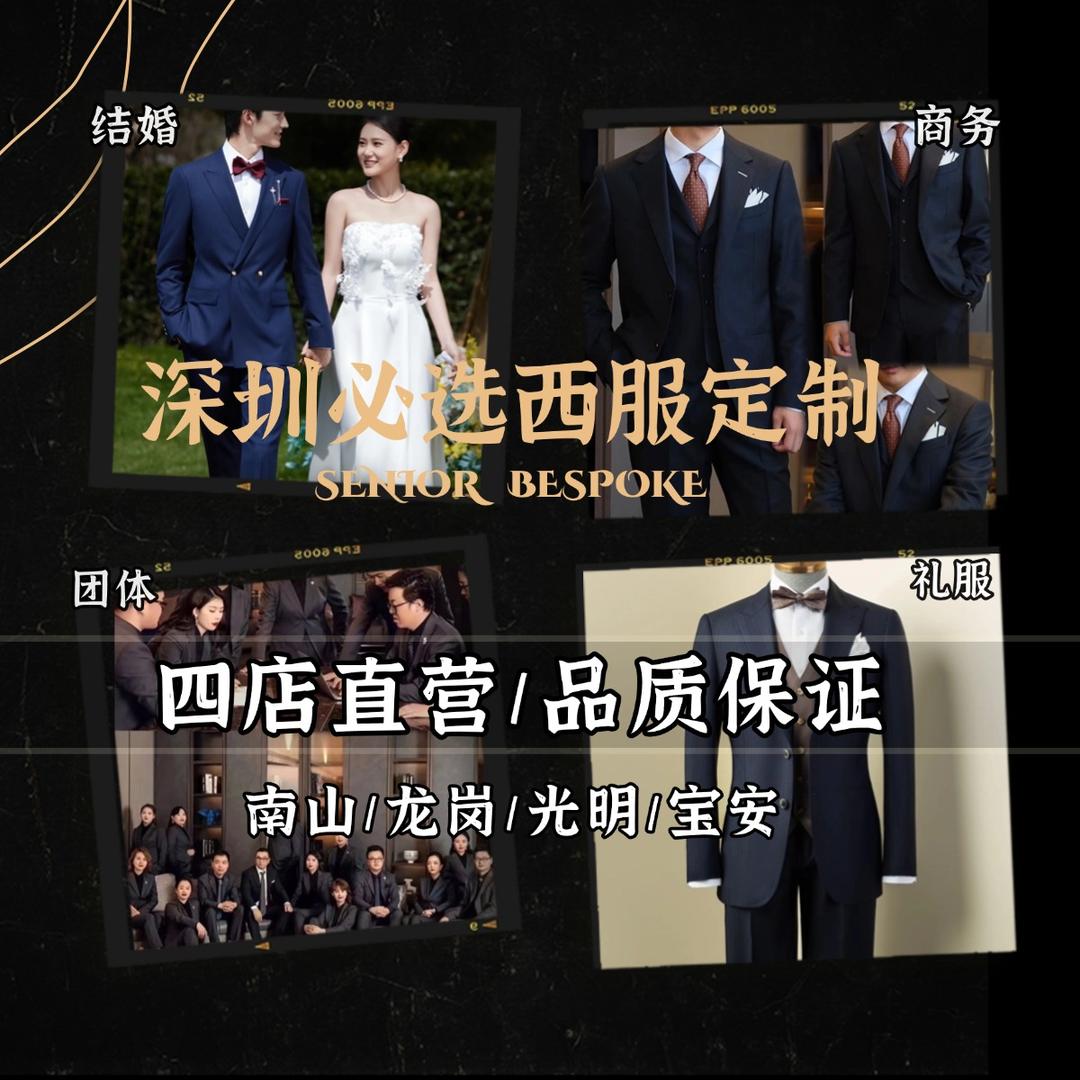 超奇洋服西服定制