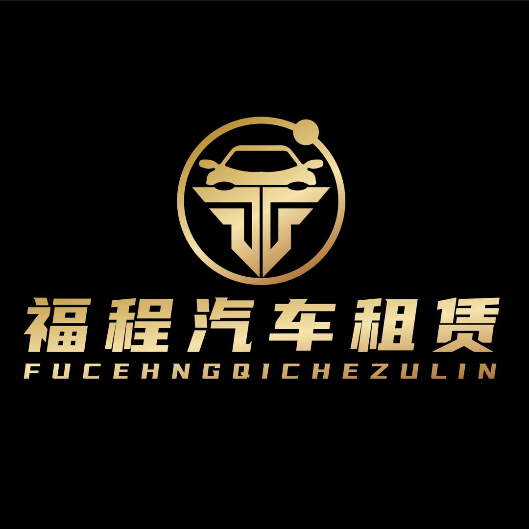 福程豪车租赁婚庆接待🚘