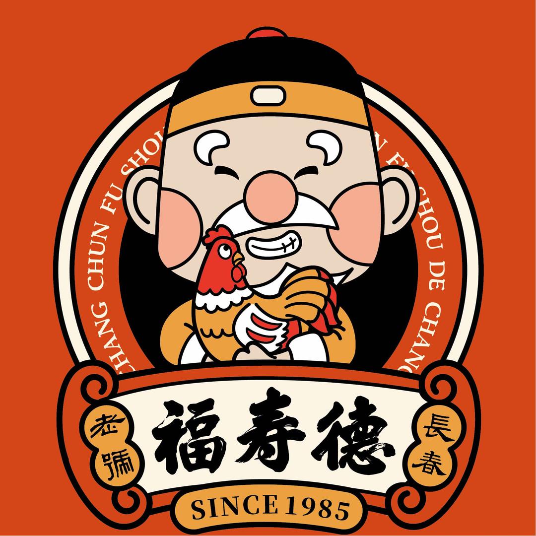 福寿德道口烧鸡