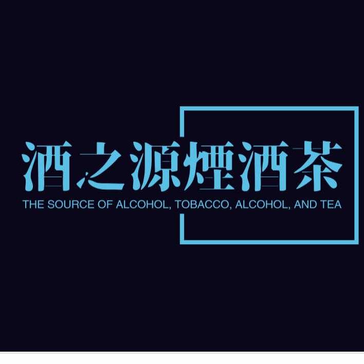 沈阳酒之源