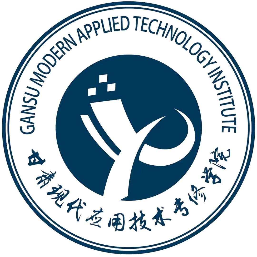 甘肃现代应用技术专修学院官方号