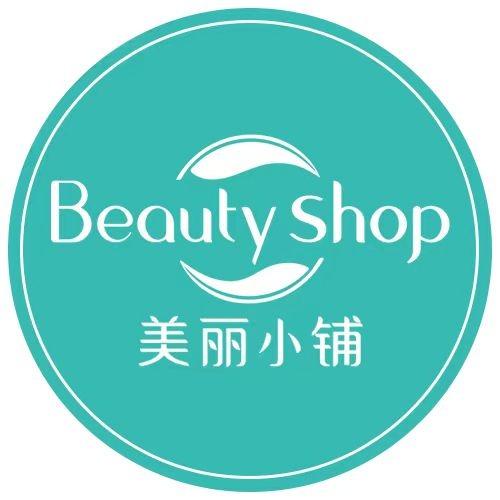 美丽小铺(就业街店)
