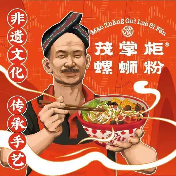 茂掌柜螺蛳粉总部