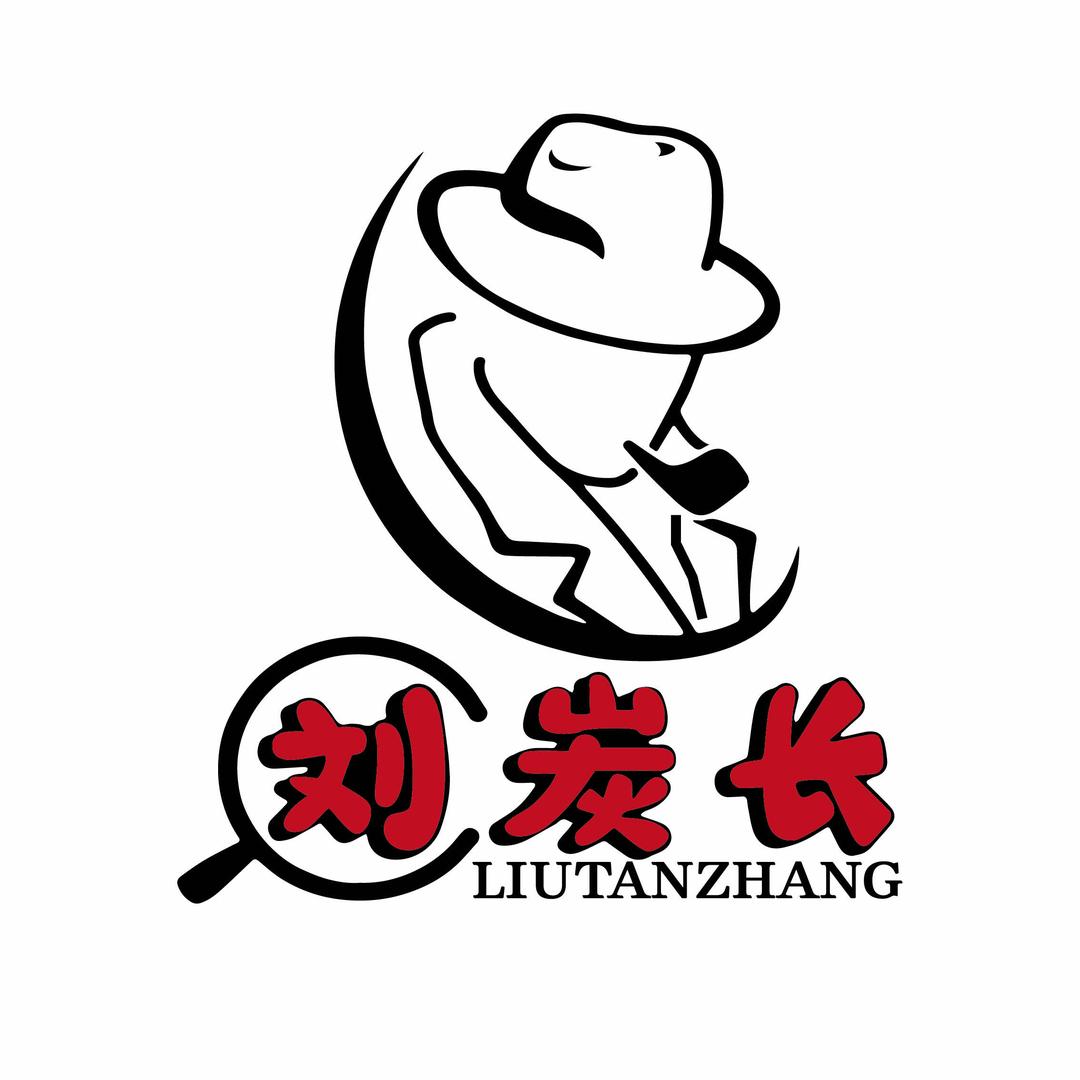 刘炭长烤肉（宠粉号）