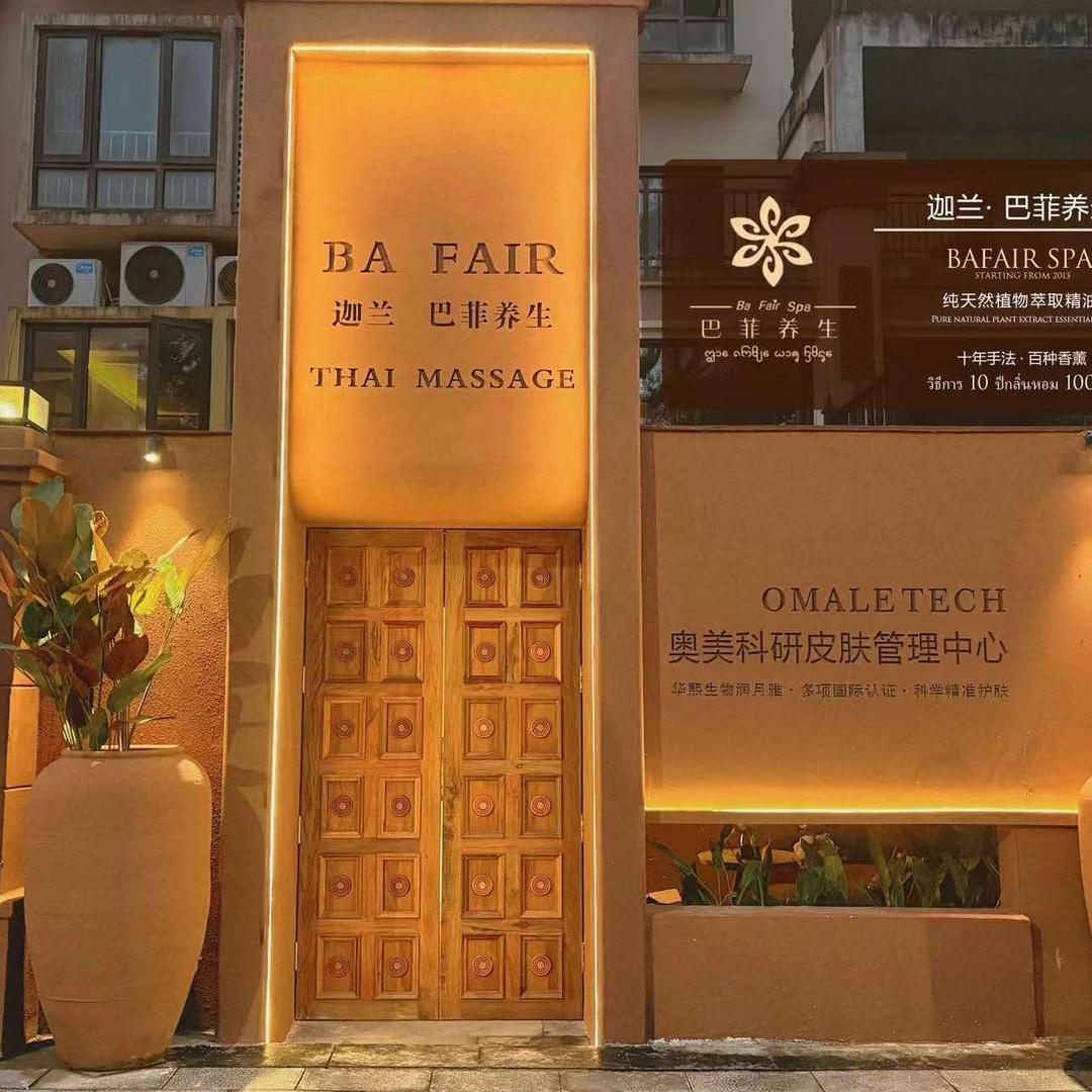 迦兰·泰式香薰SPA·足道养生（融创店）