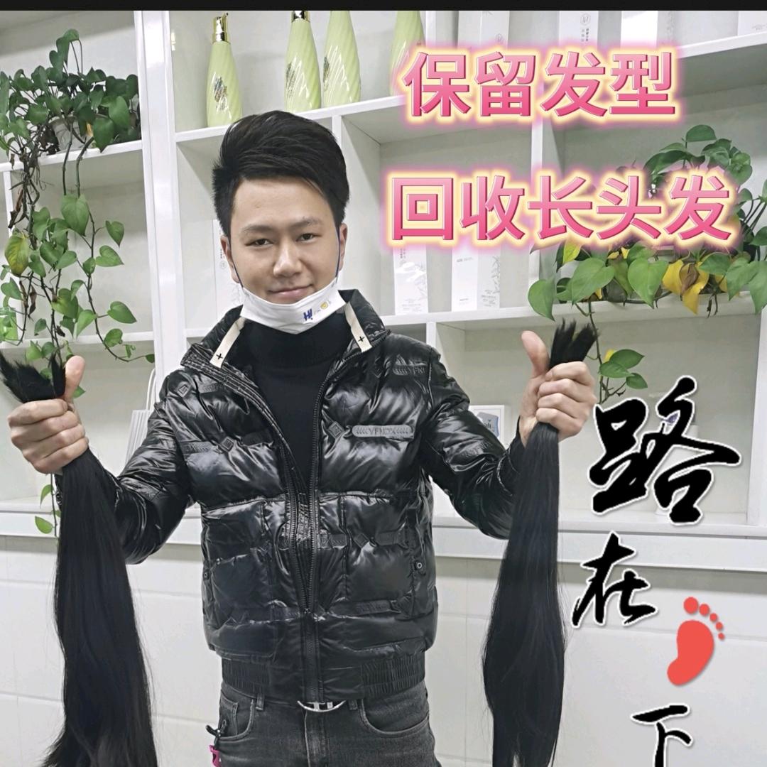 江安收头发（假发定制）