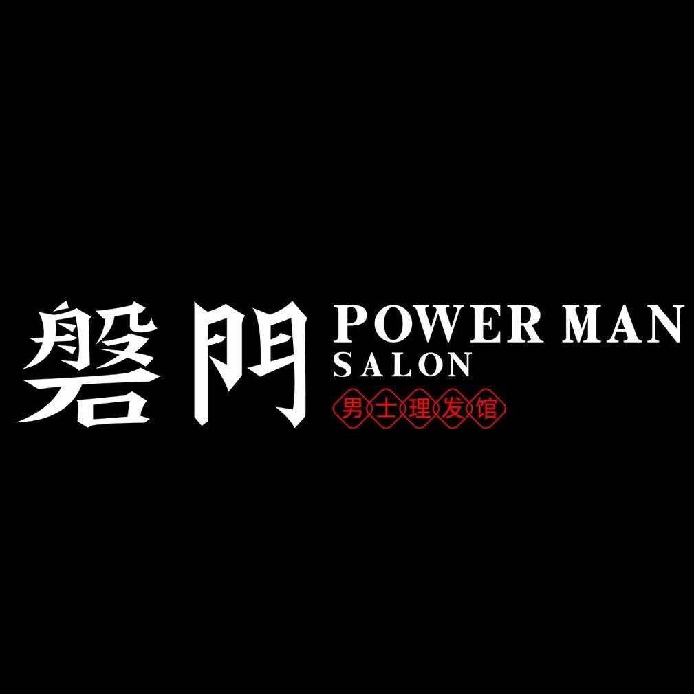 磐门男士烫染金沙洲金铂店阿超
