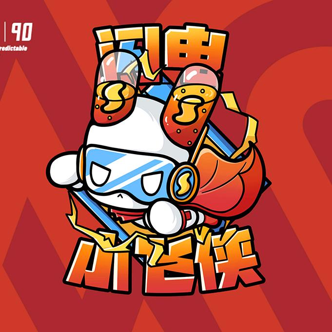 氢燃闪电小飞侠